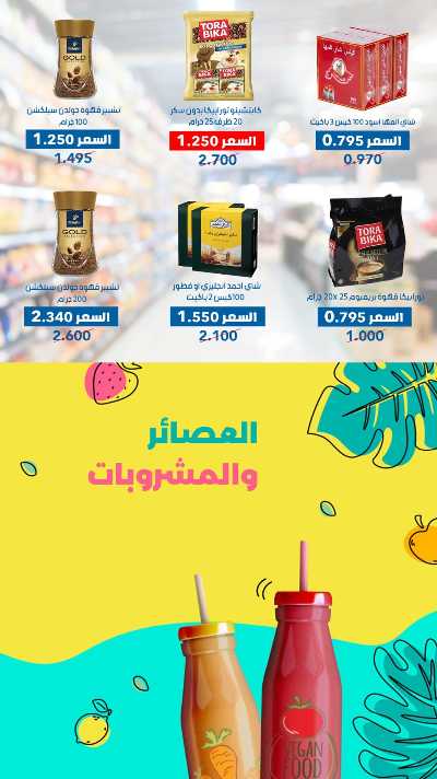 عروض جمعية الضاحية والمنصورية  21