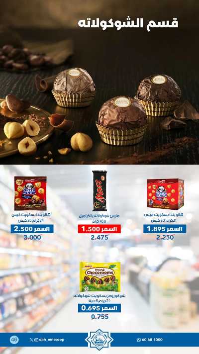 عروض جمعية الضاحية والمنصورية  23