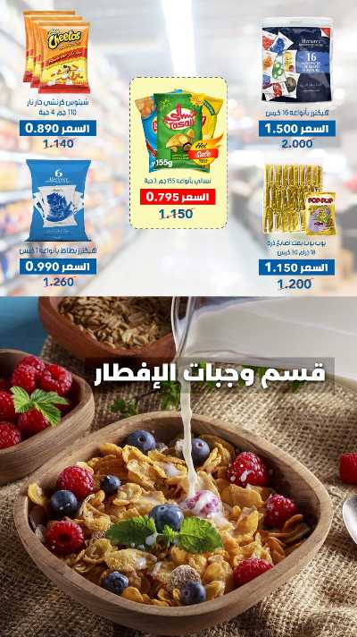 عروض جمعية الضاحية والمنصورية  27
