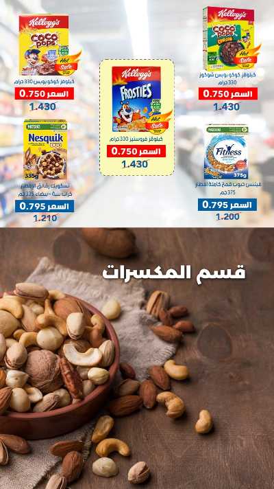 عروض جمعية الضاحية والمنصورية  28