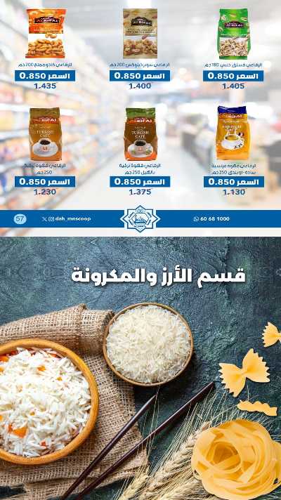 عروض جمعية الضاحية والمنصورية  29