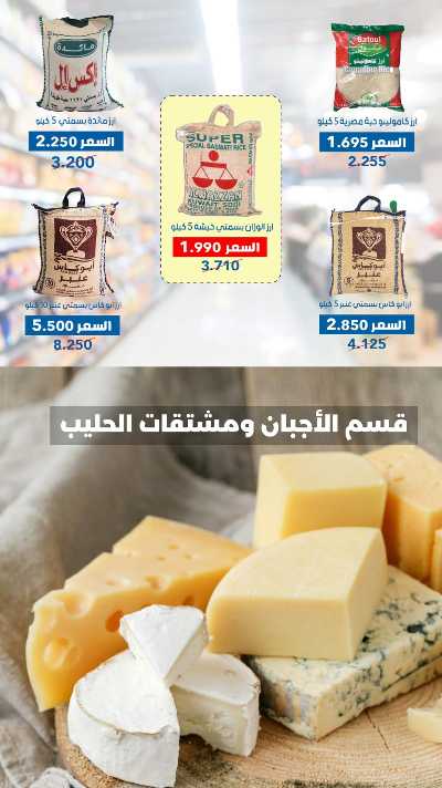عروض جمعية الضاحية والمنصورية  30