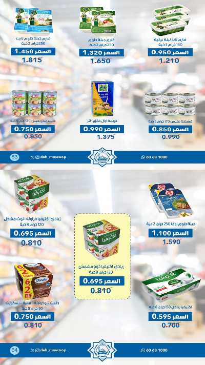عروض جمعية الضاحية والمنصورية  32