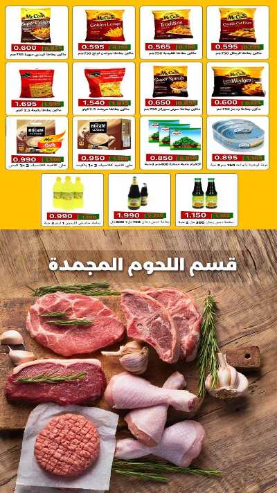 عروض جمعية الضاحية والمنصورية  33