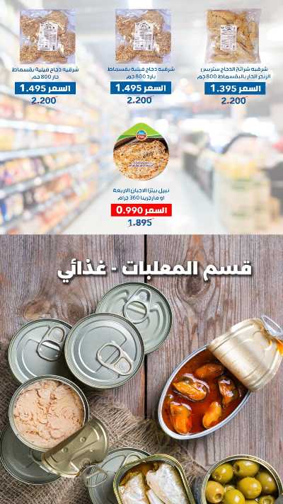 عروض جمعية الضاحية والمنصورية  36