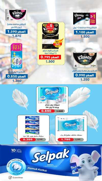 عروض جمعية الضاحية والمنصورية  42