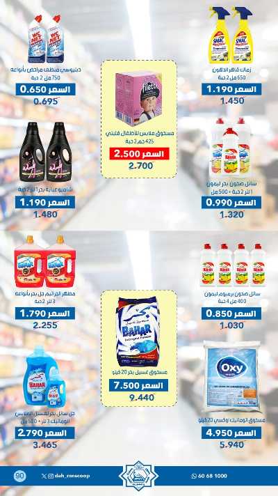 عروض جمعية الضاحية والمنصورية  45