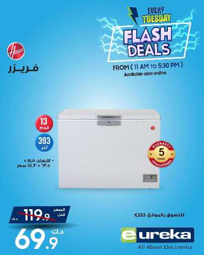 عروض فلاش الثلاثاء من يوريكا 19