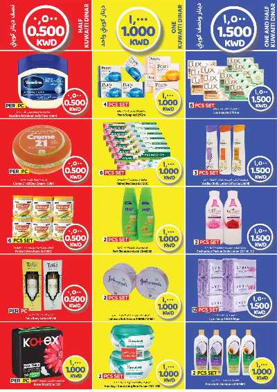 عروض الاسبوع من مارك اند سيف - العباسية & الفحيحيل 7