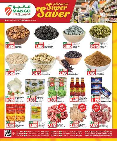 عروض الاسبوع من مانجو  2