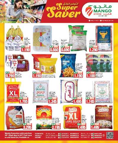 عروض الاسبوع من مانجو  3