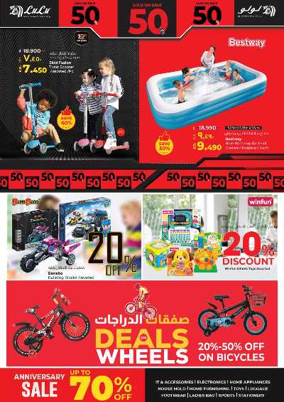 عروض الاسبوع من لولو 37