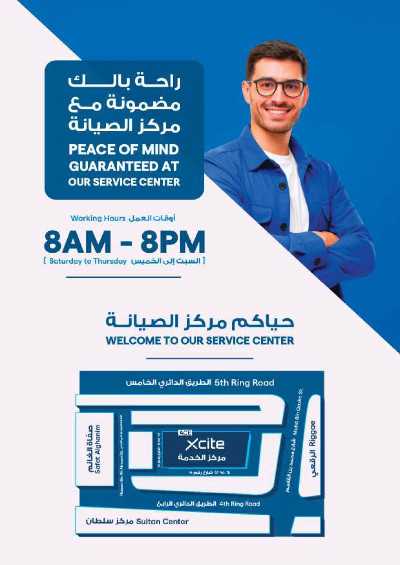 العروض الاسبوعيه من إكسايت 57