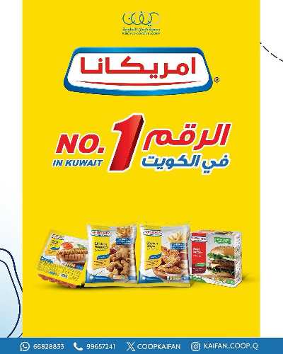 عروض الاسيوع من جمعية كيفان التعاونية 58