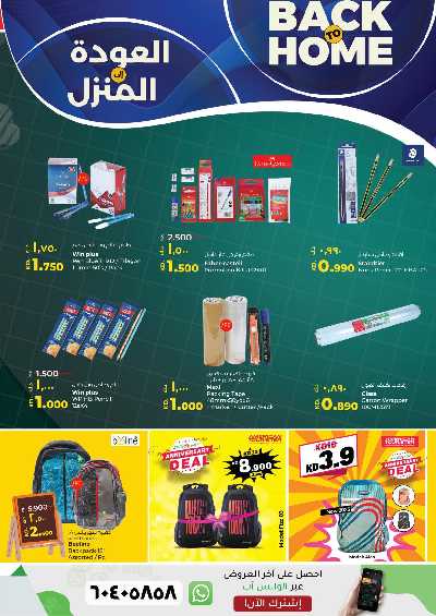 مهرجان الالعاب من لولو 9