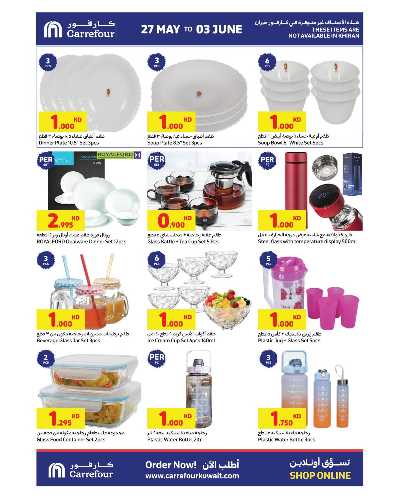 عروض خاصه من كارفور 30