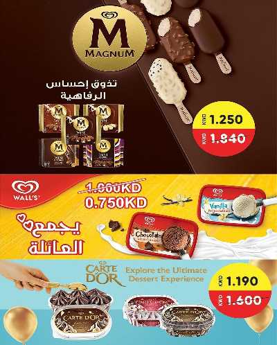 عروض جمعية الشعب التعاونية 14