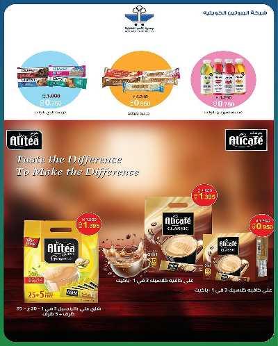 عروض جمعية الشعب التعاونية 24