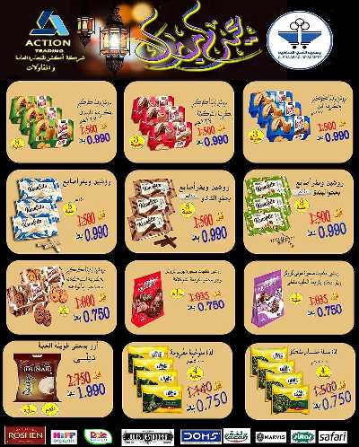 عروض جمعية الشعب التعاونية 27