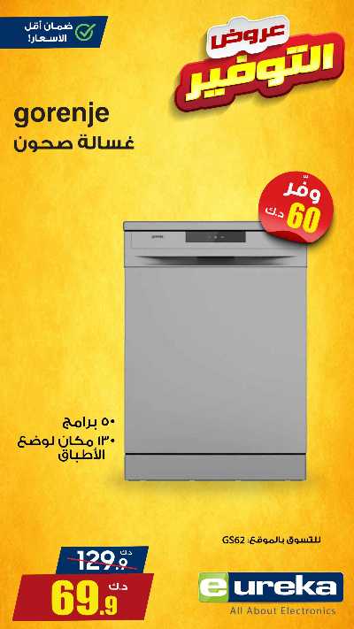 تنزيلات السفر من يوريكا 14