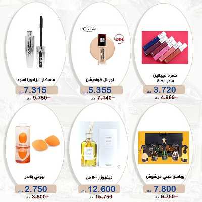 عروض جمعية الخالدية التعاونية  10