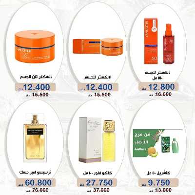 عروض جمعية الخالدية التعاونية  3