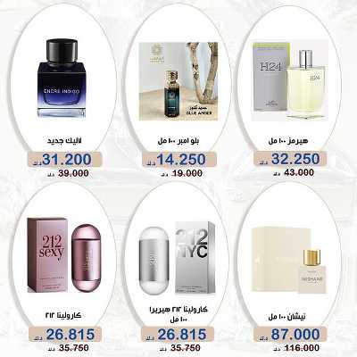 عروض جمعية الخالدية التعاونية  4