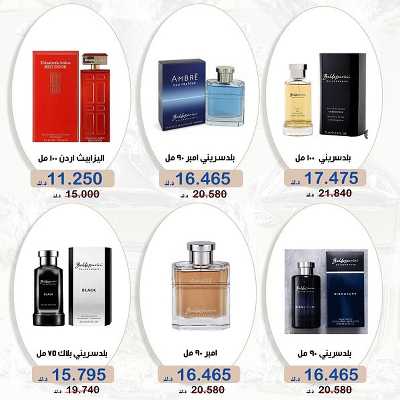 عروض جمعية الخالدية التعاونية  5