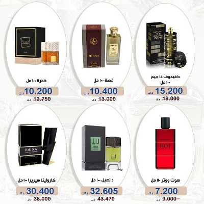 عروض جمعية الخالدية التعاونية  6