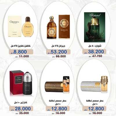 عروض جمعية الخالدية التعاونية  8