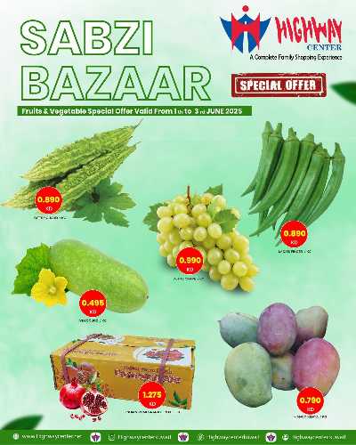 عروض الطازج من هاى واى 1