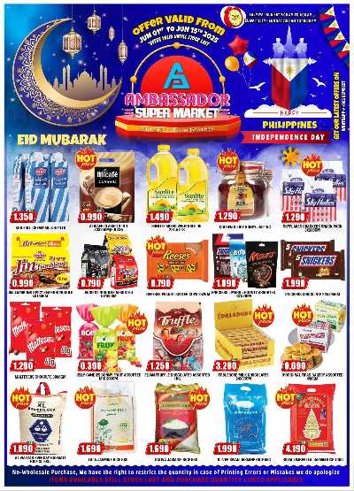 عروض عيد الاضحي من امباسادور  1
