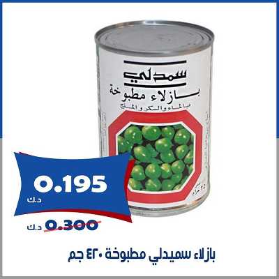 عروض عيد الاضحي من  جمعية الخالدية التعاونية  14