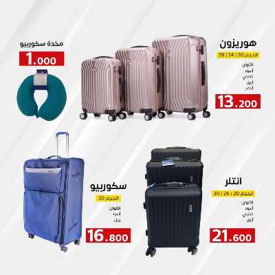 عروض جمعية اشبيلية التعاونية 2