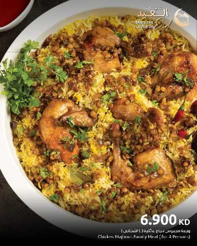 عروض تذوق نكهة العيد من مركز سلطان 7