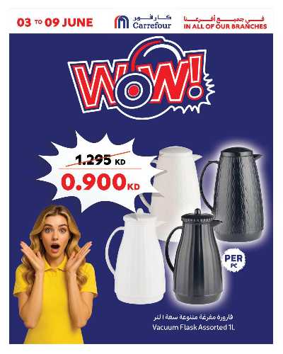 عرض خاصه من كارفور 2