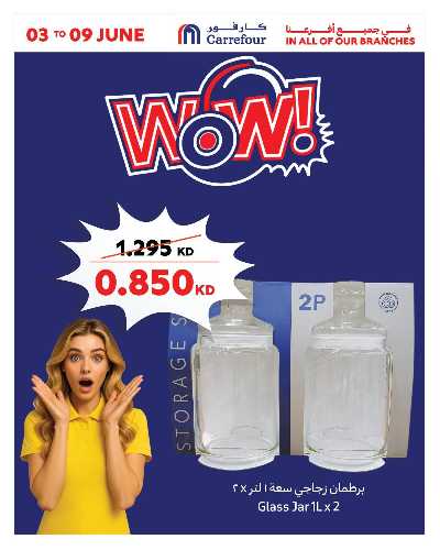 عرض خاصه من كارفور 4