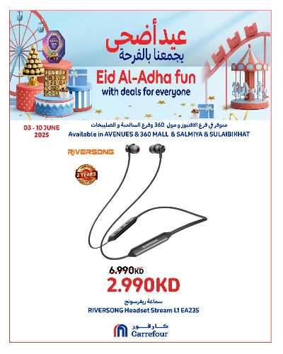 عرض خاصه من كارفور 3