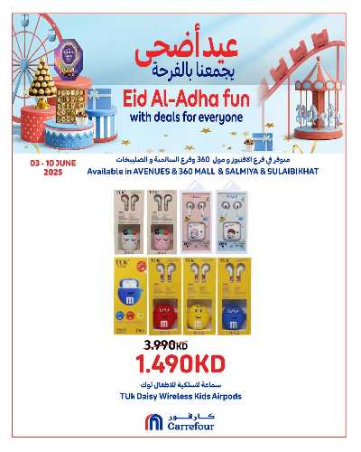 عرض خاصه من كارفور 4