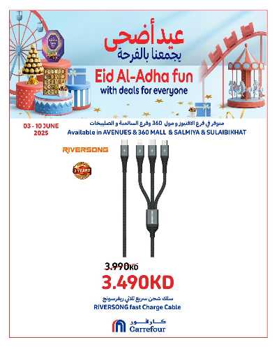 عرض خاصه من كارفور 5