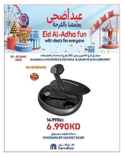 عرض خاصه من كارفور 6