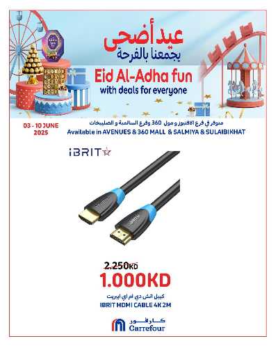 عرض خاصه من كارفور 7