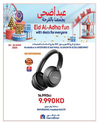عرض خاصه من كارفور 9