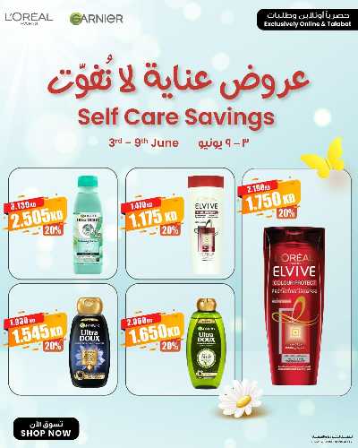 عروض اونلاين من مركز سلطان 1