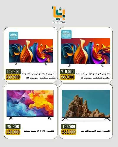 عروض الديجيتال من جمعية بيان التعاونية 2