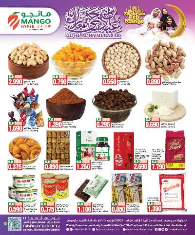 عروض عيد الاضحي من مانجو - حولي 2