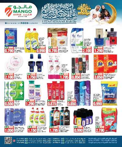 عروض عيد الاضحي من مانجو  4