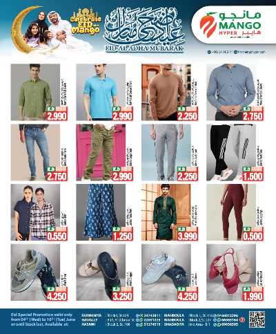 عروض عيد الاضحي من مانجو  6