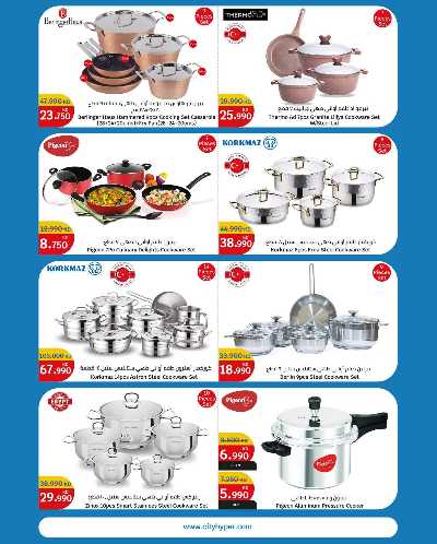 عروض عيد الاضحي من سيتى هايبر 16