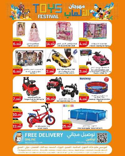 عروض عيد الاضحي من سيتى هايبر 25